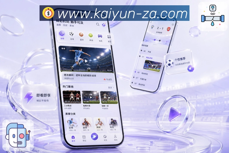 扫码下载赛中事件App