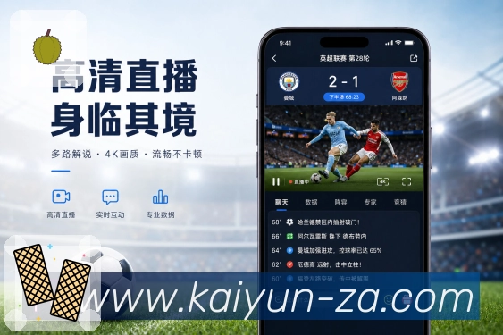 App赛中事件页面预览